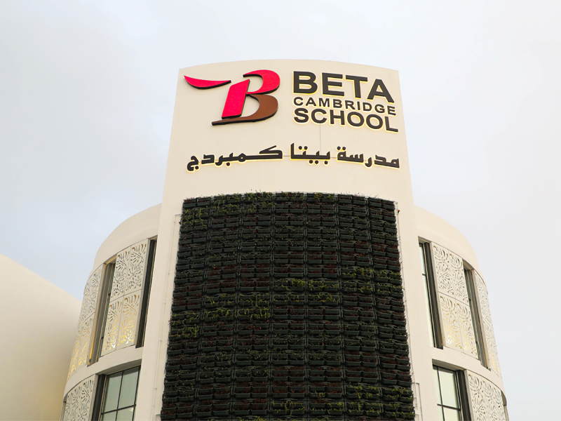 Beta Cambridge school campus in doha